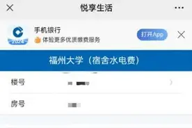 福州大学回应一宿舍9月电费超3000块：抄表员写错“小数点”图片