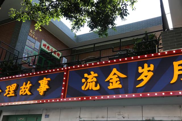 影视文化 | 会理电影博物馆:在一束光影中 与青春岁月重逢