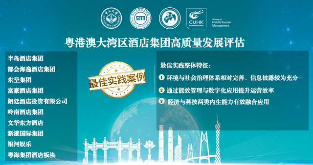大湾区旅游可持续发展图景如何？这几份报告给出了答案