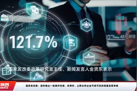 国家发改委：适时推出一批操作性强、效果好、让群众和企业可感可及的增量政策举措视频封面