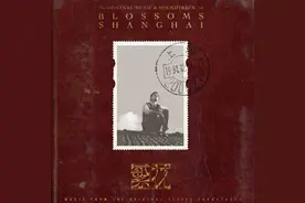 观众苦等半年的《繁花》原声音乐专辑，上线了！图片