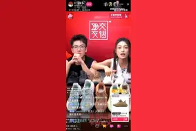 “交个朋友”旗下直播间出售莆田鞋？客服回应图片