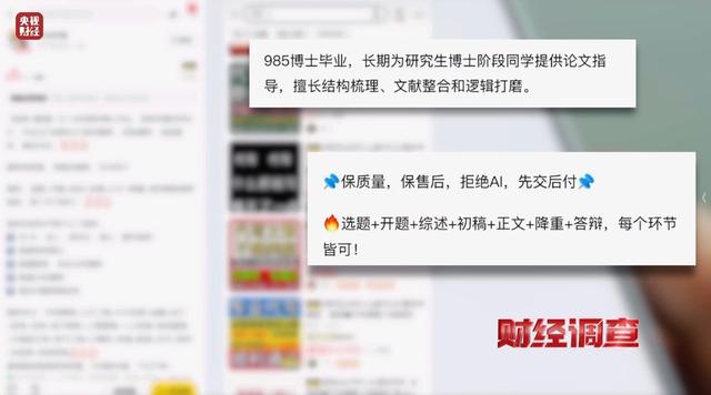 “网络枪手”代写论文，用AI一天可生产30篇