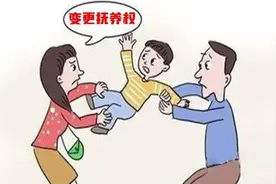 离婚后变更子女抚养权，应否尊重未成年子女意愿？法院这样判<总第2434期>图片