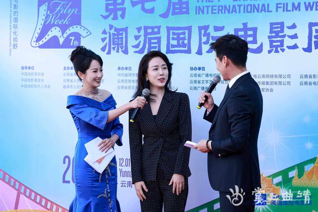 共赴光影之约 同绘澜湄画卷！第七届澜湄国际电影周在云南曲靖举行