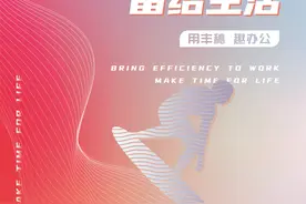 恒丰银行“数字化协作平台”：打造新型工作协同模式图片
