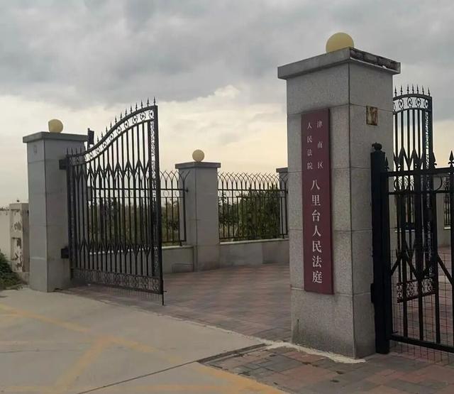 刚刚，全国首例“性侵工伤认定”案涉劳动争议纠纷部分庭审结束，崔丽丽：大家不要着急，正义一直在路上