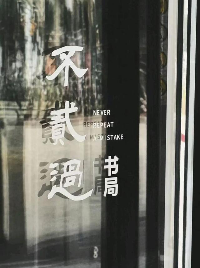 大兴新晋文化打卡地，您去过了吗？