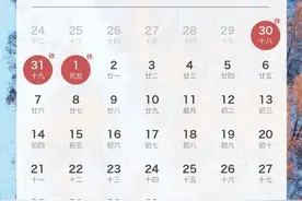 2024最新放假通知！图片