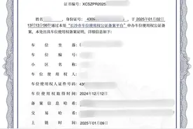 首例！长沙公证处出具车位使用权备案证明图片
