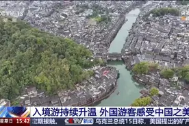 丝滑体验深度游 中式美学“圈粉”外国游客图片