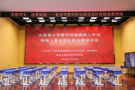 “数”海探秘！汉峪小学教师在联合教研中“涨”技能图片