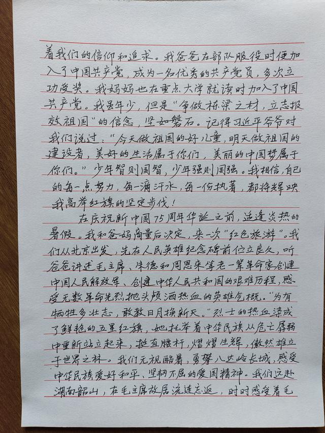 时光胶囊 | 对外经济贸易大学附属小学谷思邈：写给祖国的一封信