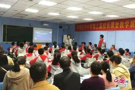 庐阳区中小学第三届校长课堂教学展示初中数学专场活动在合肥市第四十七中学举行图片