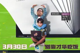影视民工血泪史，这新片真会拍图片