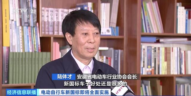 电动自行车新国标即将实施！旧国标车清仓促销 新国标车安全升级