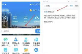 “渝诉快执”应用正式上线“渝快办”APP，可查询这些信息图片