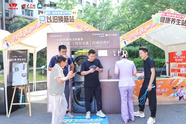 探索健康生活新方式！鲁花·海报邻里文化节即将走进三箭吉祥苑