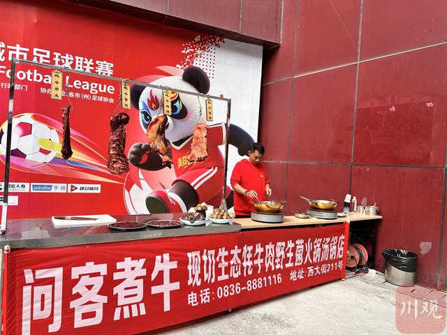 来看球，更来旅游！一张球票开启甘孜超值之旅