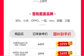 2025国补上线天猫  新增7大品类，单品至高补2000元图片