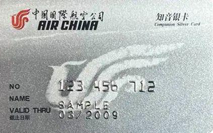 国航“凤凰知音”会员总量突破一亿