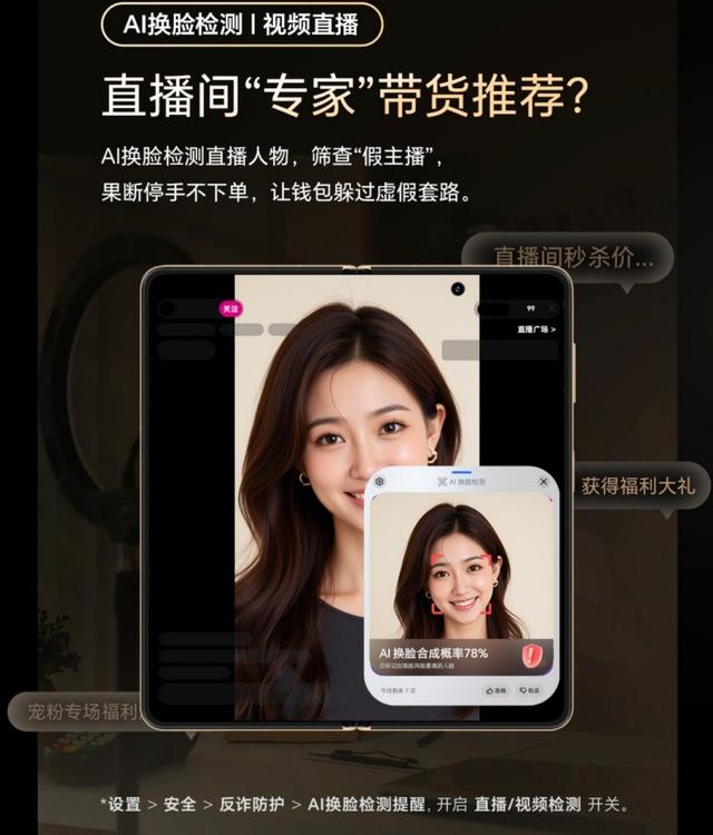 聚焦WAIC： 人工智能安全热议，荣耀Magic V5换脸反诈再升级
