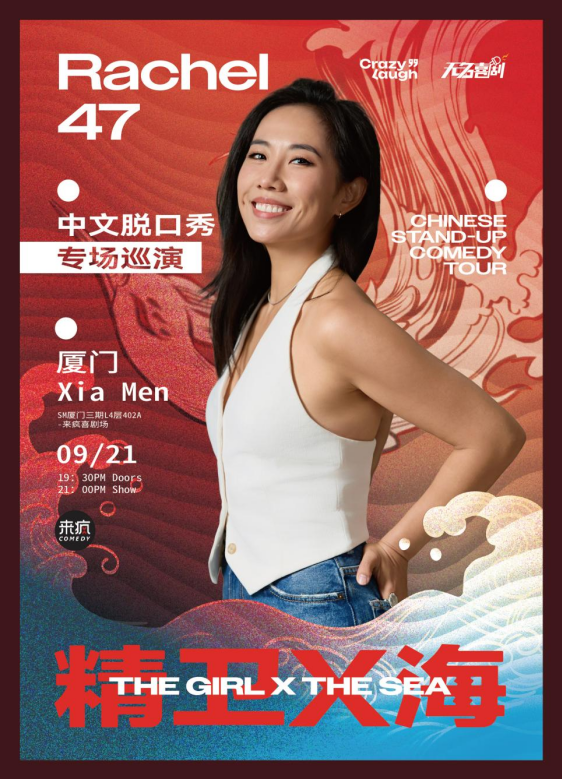 福建文旅生活指南（风华录•9月篇）