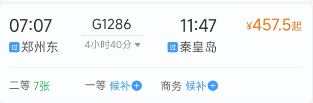 周末往返！郑州高铁最快36分钟直达！看海、避暑全都有！