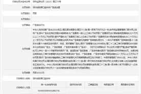 深圳诚致雅口腔诊所广告违法案图片