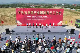 百色市电商产业园正式开工建设图片