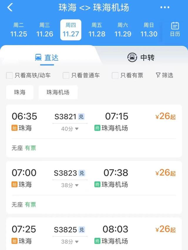 好看好玩超出片！跟着航展游珠海～