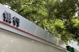 3·15观点 | 转账限额500元？银行反诈不能损害用户权益！图片