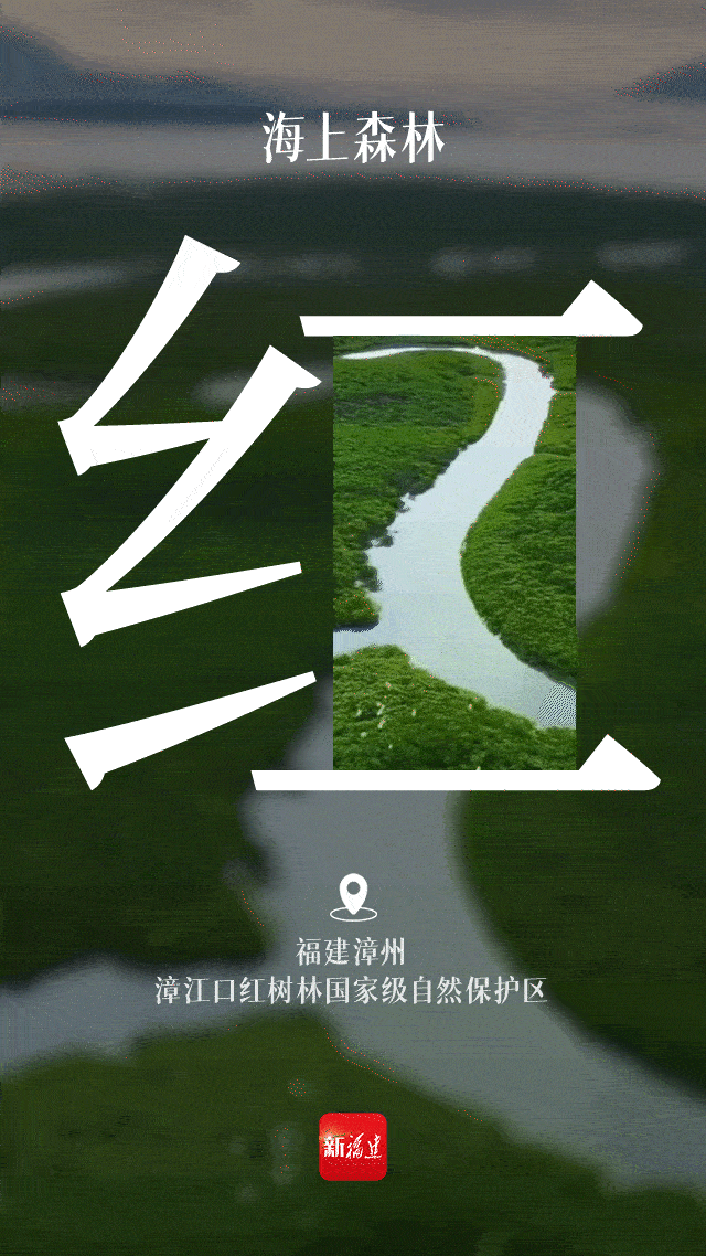 福建再添世界级名片！又多一个打卡的理由