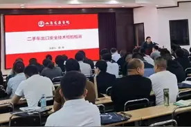 山东省二手车出口企业鉴定评估师专项培训班正式开班图片