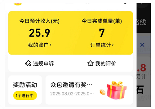 “带薪减肥+解压”火了！当年轻人爱上下班兼职送外卖