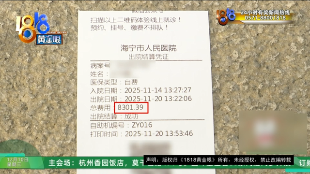 订1600元一晚的别墅套餐，还没住进去，妻子摔骨折了