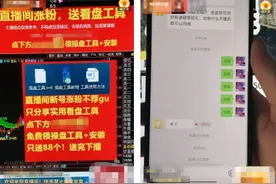 AI帮你抓牛股？这些非法荐股信息千万别信图片