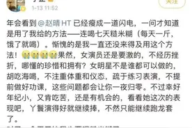 女星减肥只喝糙米糊？不如试试它，效果加倍，春节必备图片