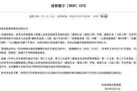 山西一上市国企虚报7项业绩，被住建部撤销建筑工程施工总承包特级资质图片