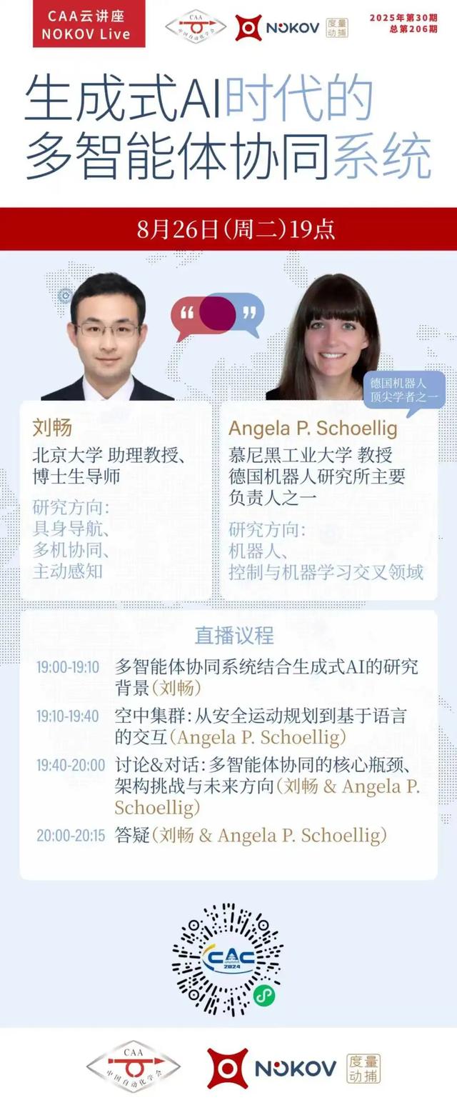 讲座预告｜美国政策大逆转与中美关系走向
