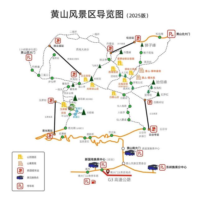 2025黄山风景区十一假期开放时间