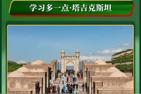 一图知世界丨走近塔吉克斯坦图片
