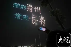 寿县古城上空现龙凤图腾图片