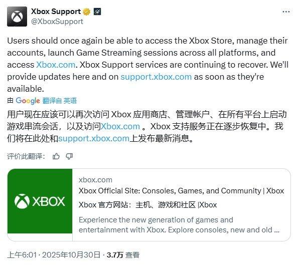 开局不利《天外世界2》因微软云服务宕机“卖不出去”