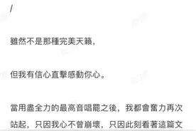 五月天主唱阿信再发文：每一场，每一声都来自我的嗓子图片