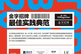 2024金字招牌最佳实践典范图片