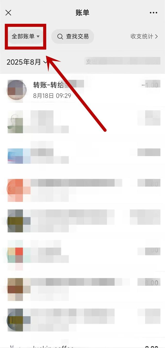 微信转账后一定要加上这个动作！不怕对方不认账→