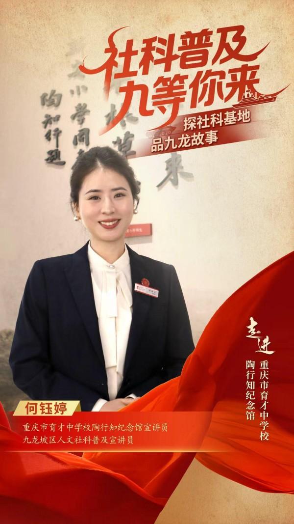 九龙坡：九位本地专家带你解锁九大基地人文密码