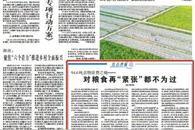 94.6吨食物浪费之痛图片