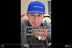 网友连麦时请大冰资助“帮助失足少女基金会”？大冰回应将举报，民政局：未查询到该组织登记信息图片